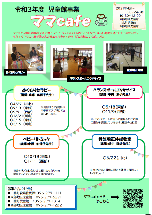 茶々ママページ 東京・神奈川限定] 電動アシスト自転車 完成車 AOMC260 | 21