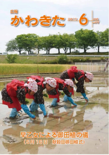 3103 北川辺町役場発行 1999年6月号 広報誌 激レア 3103 北川辺町役場発行 1999年6月号 広報誌 超激レア（3103