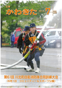 3103 北川辺町役場発行 1999年6月号 広報誌 激レア 広報あさくら第409号（令和7年3月号）PDF版 | 朝倉市