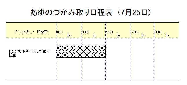 ★資料＞第41回川北まつり行事日程表(全体)